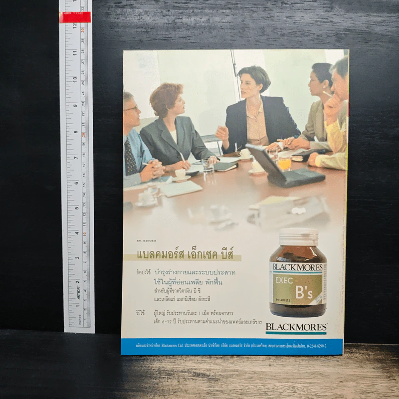 สารคดี ฉบับที่ 208 ปีที่ 18 มิ.ย.2545 บ้านดิน รูปที่ 2