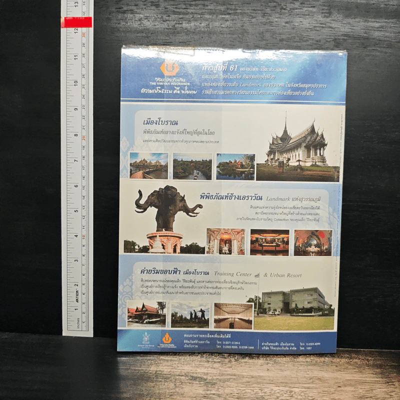 สารคดี ปีที่ 24 ฉบับที่ 278 เม.ย.2551 รูปที่ 2