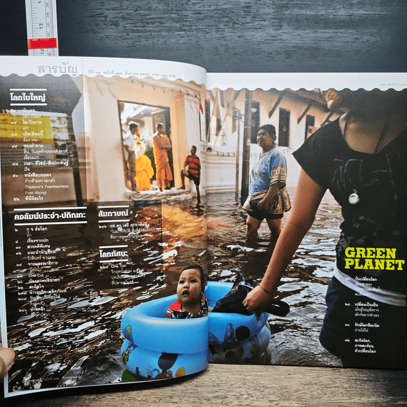 สารคดี ปีที่ 27 ฉบับที่ 322 ธ.ค.2554 รูปที่ 8