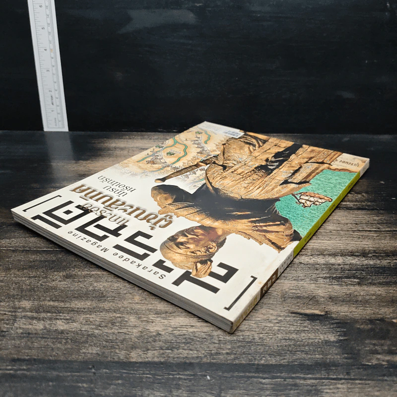 สารคดี ปีที่ 28 ฉบับที่ 326 เม.ย.2555 รูปที่ 5