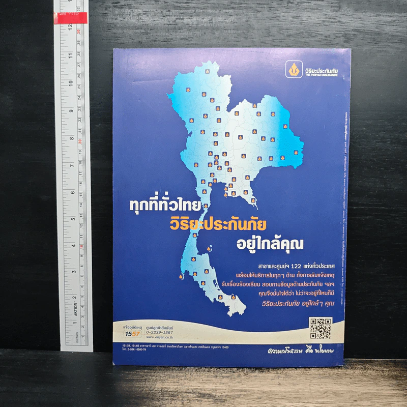 สารคดี ปีที่ 28 ฉบับที่ 326 เม.ย.2555 รูปที่ 2