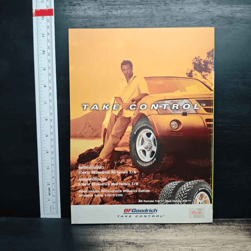 สารคดี ปีที่ 19 ฉบับที่ 218 เม.ย.2546 รูปที่ 2