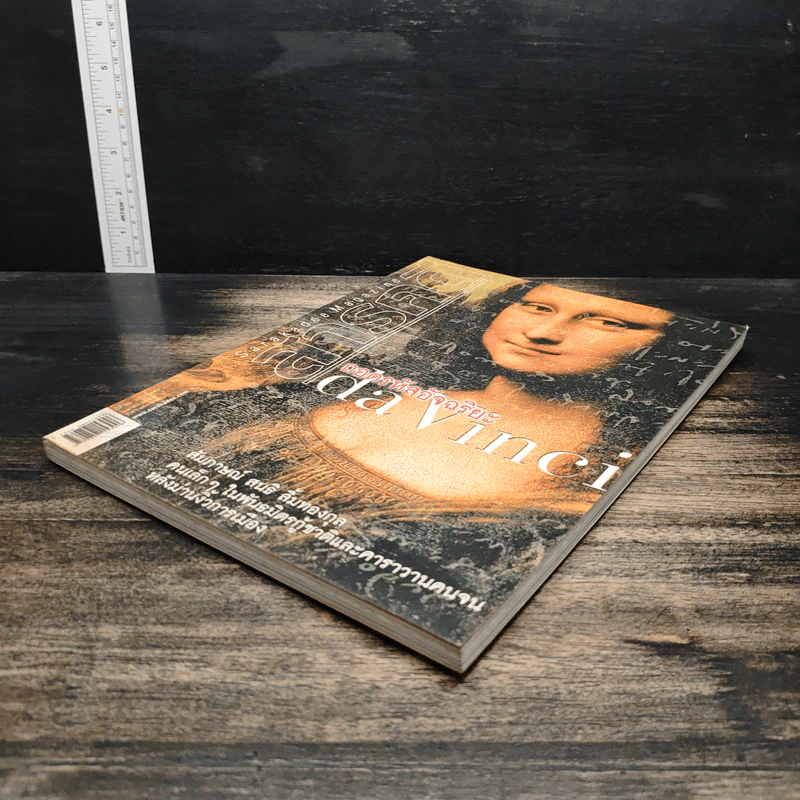 สารคดี ปีที่ 22 ฉบับที่ 254 เม.ย.2549 รูปที่ 4