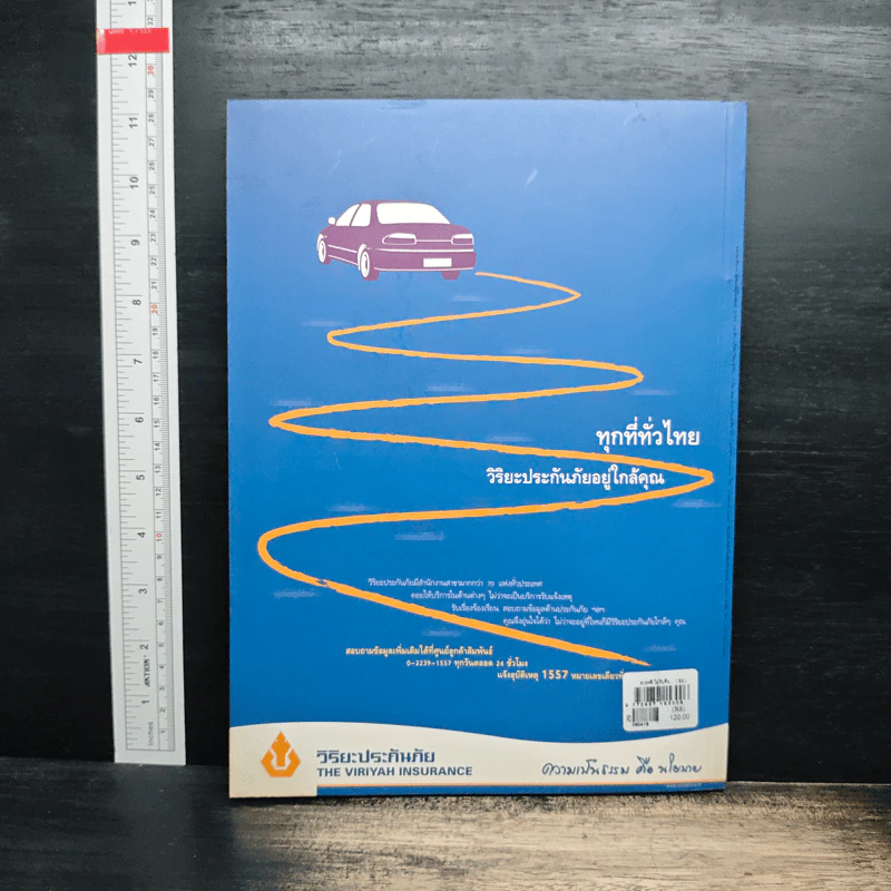 สารคดี ปีที่ 22 ฉบับที่ 254 เม.ย.2549 รูปที่ 2