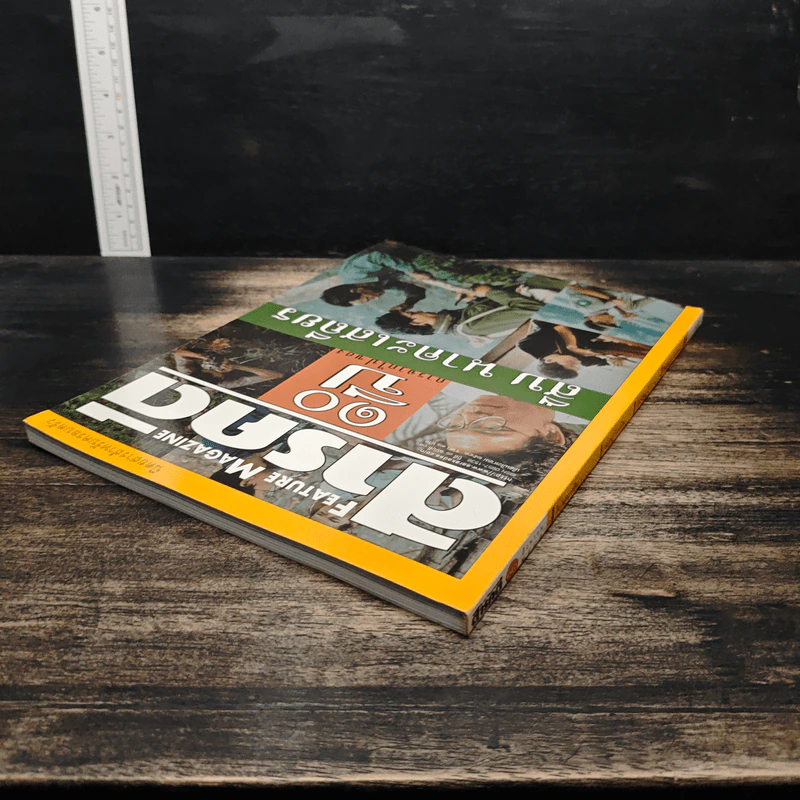 Feature Magazine สารคดี ปีที่ 16 ฉบับที่ 186 ส.ค.2543 รูปที่ 5