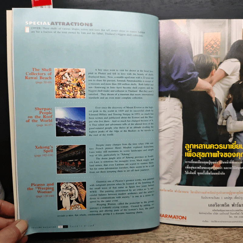 Feature Magazine สารคดี ปีที่ 15 ฉบับที่ 173 ก.ค.2542 รูปที่ 11