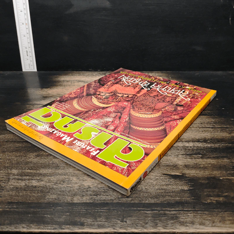 Feature Magazine สารคดี ปีที่ 16 ฉบับที่ 187 ก.ย.2543 รูปที่ 4