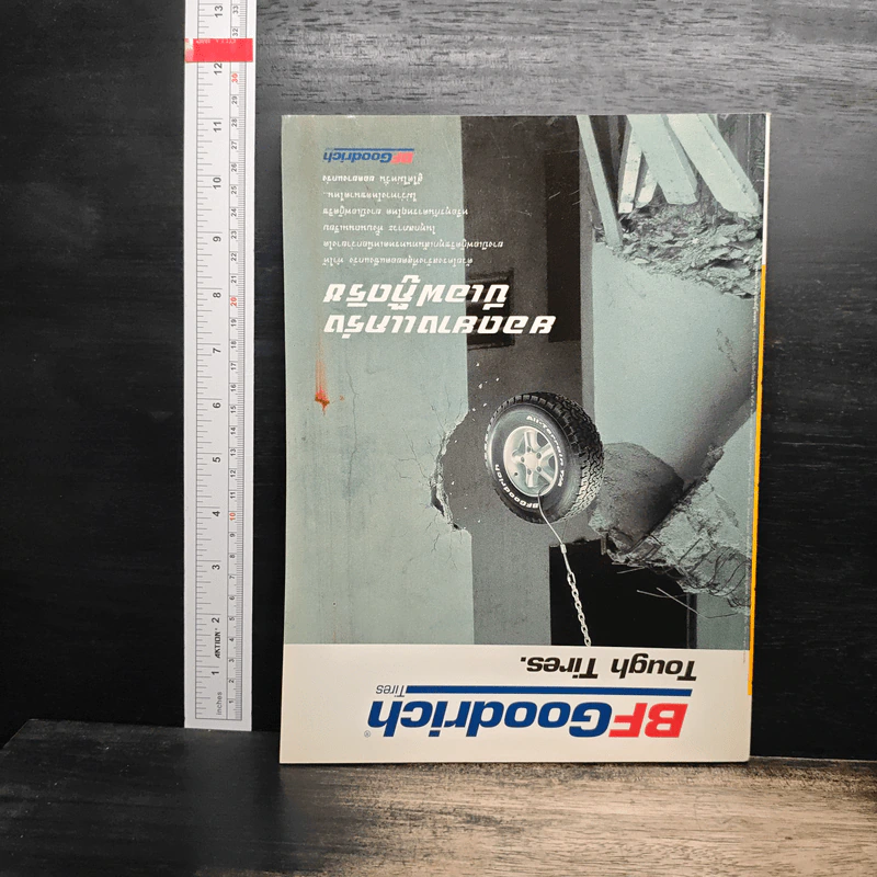Feature Magazine สารคดี ปีที่ 16 ฉบับที่ 188 ต.ค.2543 รูปที่ 2
