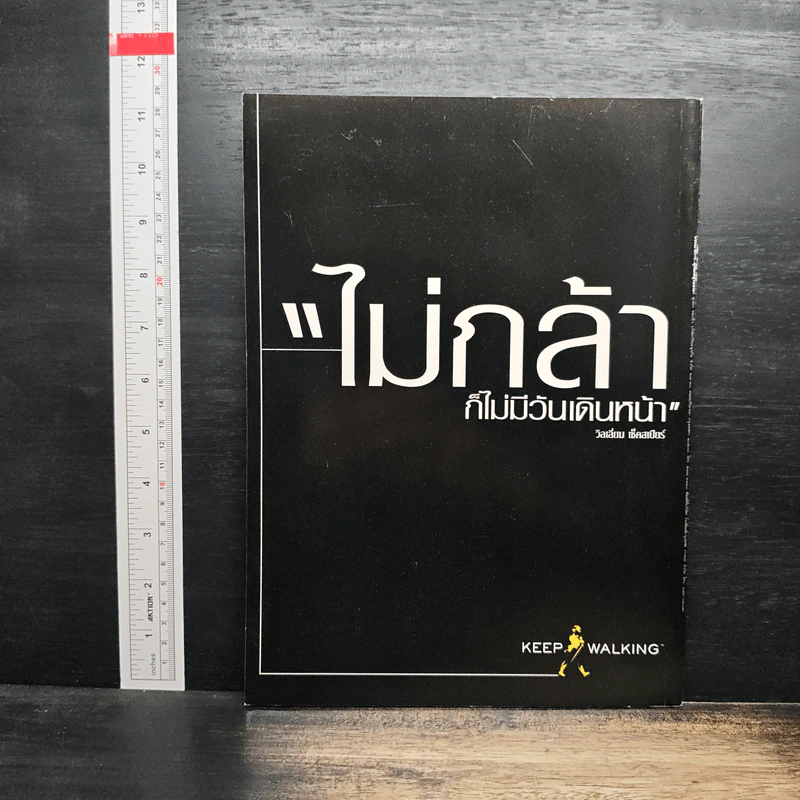 Feature Magazine สารคดี ปีที่ 16 ฉบับที่ 183 พ.ค.2543 รูปที่ 2