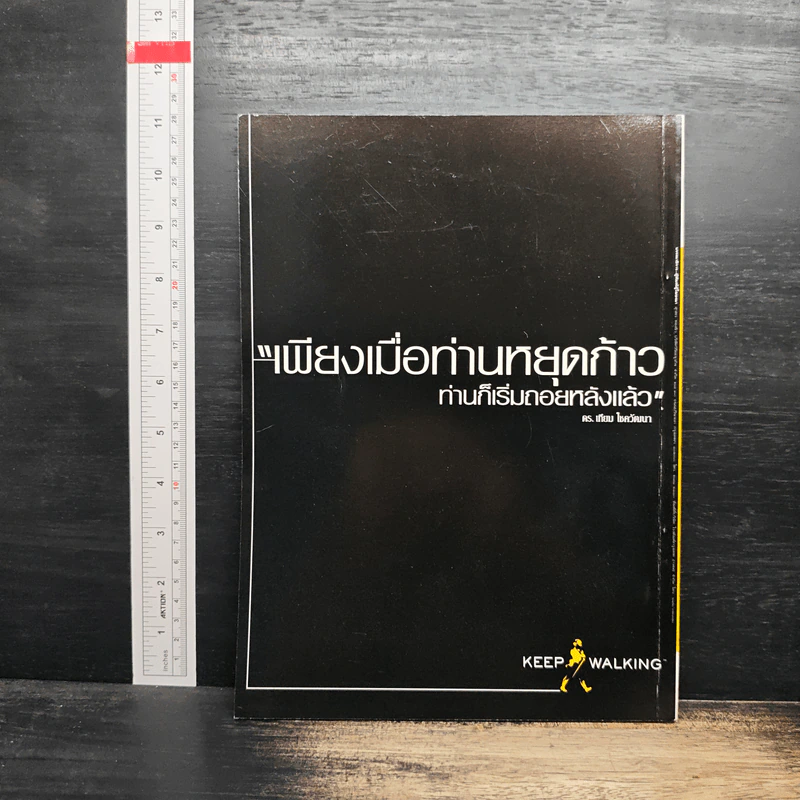Feature Magazine สารคดี ปีที่ 16 ฉบับที่ 184 มิ.ย.2543 รูปที่ 2
