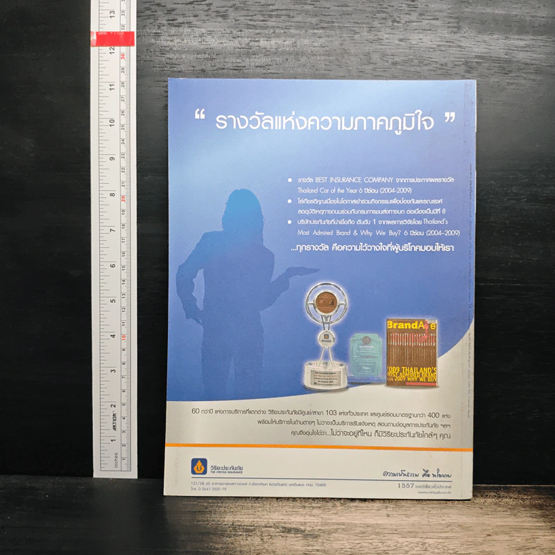 สารคดี ปีที่ 25 ฉบับที่ 296 ต.ค.2552 รูปที่ 2