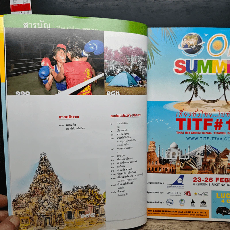 สารคดี ปีที่ 27 ฉบับที่ 323 ม.ค2555 รูปที่ 9