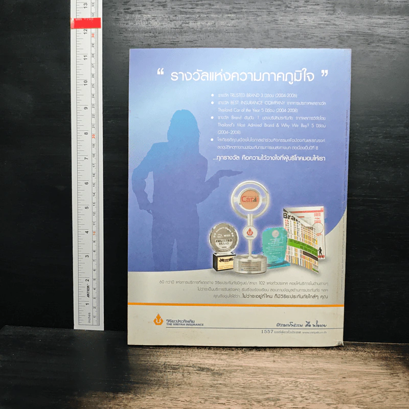 สารคดี ปีที่ 24 ฉบับที่ 2551 พ.ย.2551 รูปที่ 2