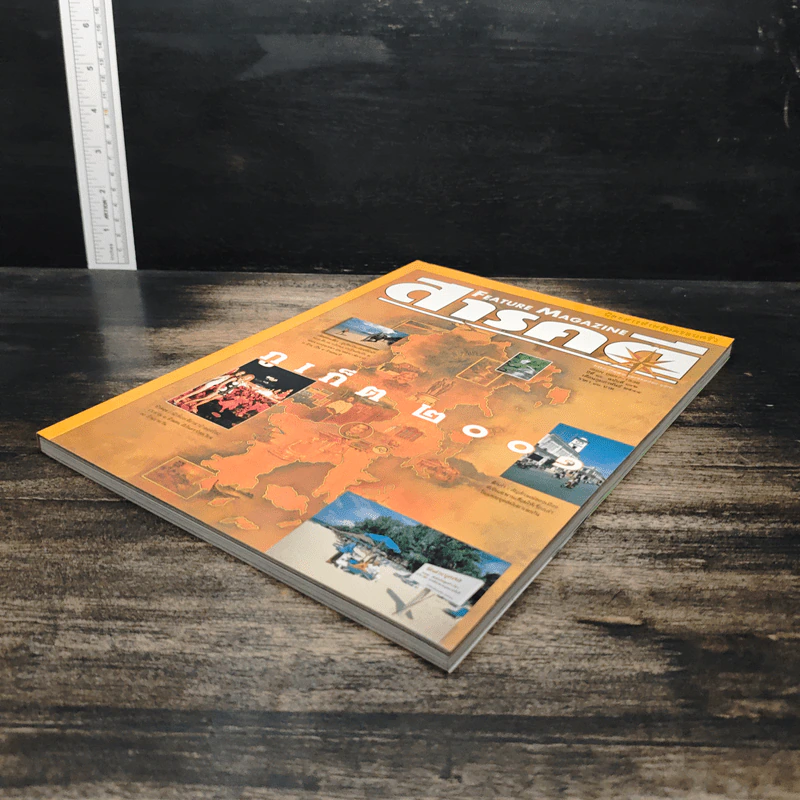 สารคดี ปีที่ 16 ฉบับที่ 192 ก.พ.2544 รูปที่ 4