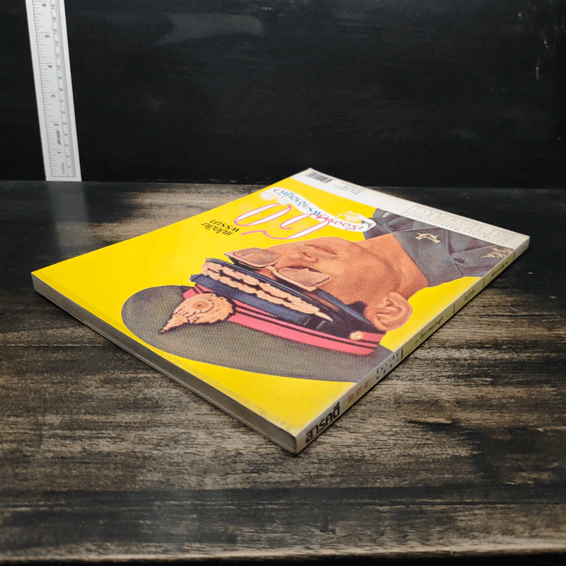 สารคดี ปีที่ 23 ฉบับที่ 275 ธ.ค.2550 ในหลวงร.9 รูปที่ 5