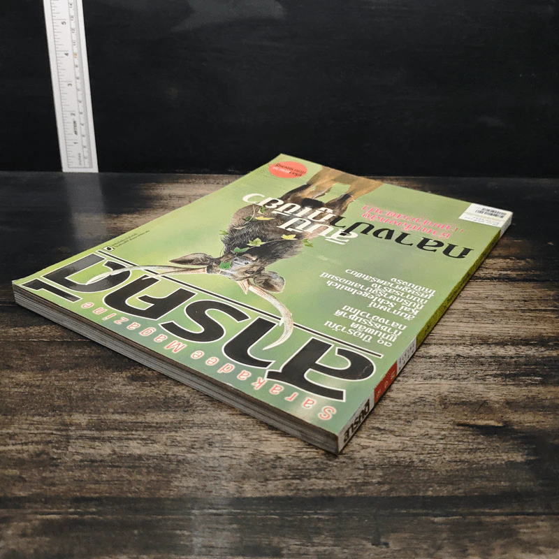 สารคดี ปีที่ 27 ฉบับที่ 318 ส.ค.2554 รูปที่ 5