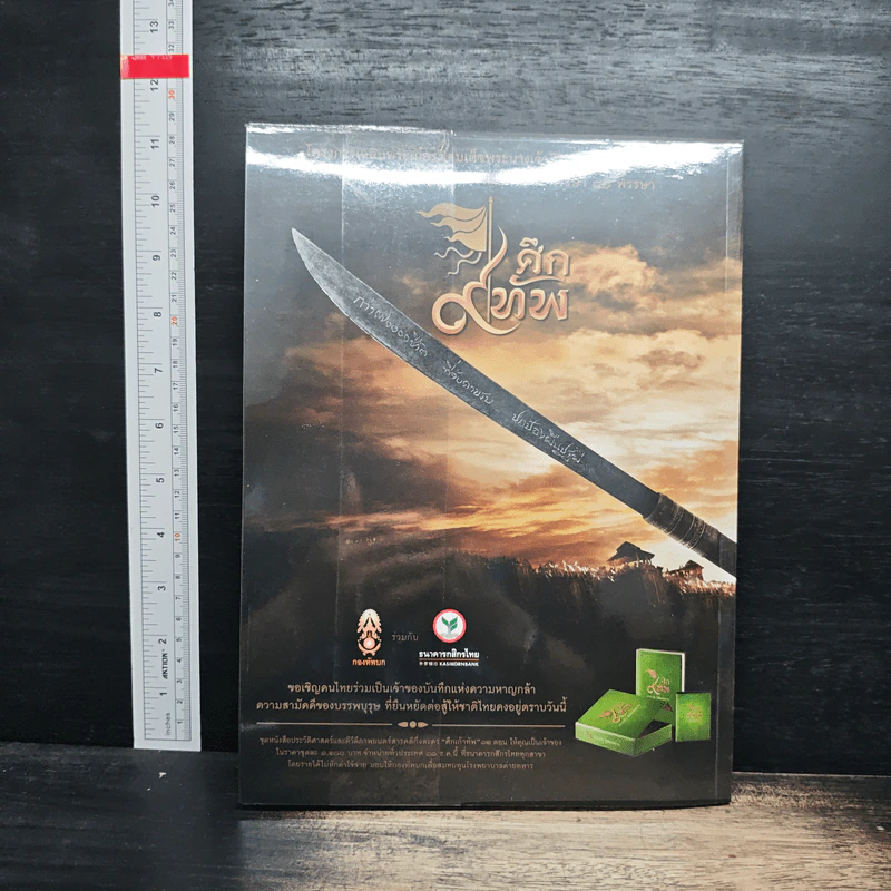 ศิลปวัฒนธรรม ปีที่ 34 ฉบับที่ 4 ก.พ.2556 รูปที่ 2