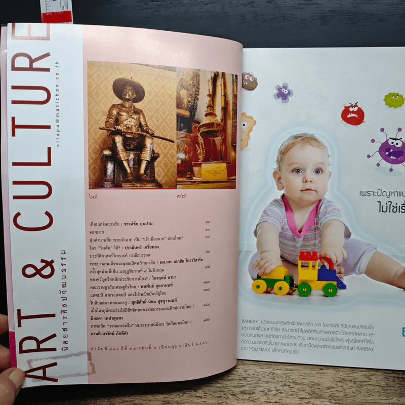 ศิลปวัฒนธรรม ปีที่ 34 ฉบับที่ 4 ก.พ.2556 รูปที่ 6