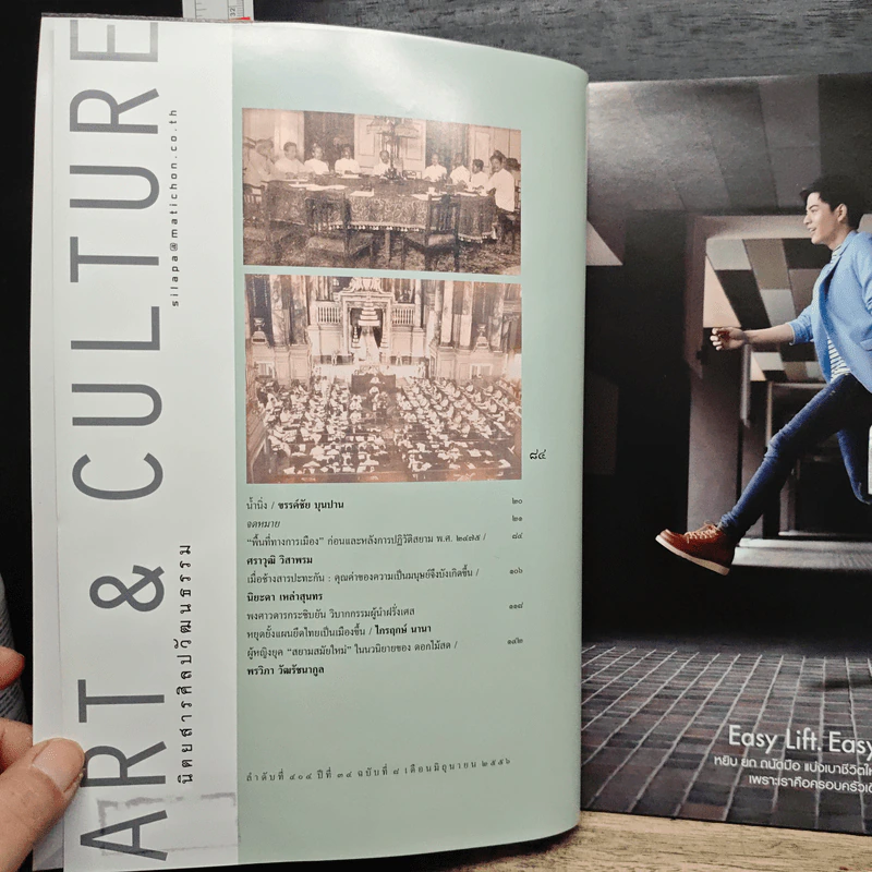 ศิลปวัฒนธรรม ปีที่ 34 ฉบับที่ 8 มิ.ย.2556 รูปที่ 6