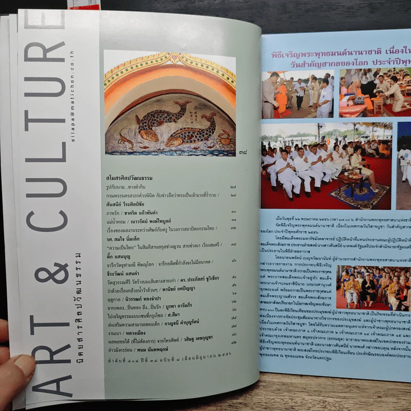 ศิลปวัฒนธรรม ปีที่ 34 ฉบับที่ 8 มิ.ย.2556 รูปที่ 7