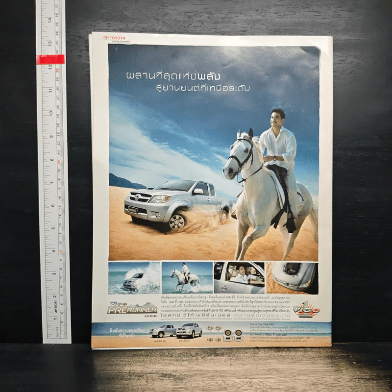 เนชั่น สุดสัปดาห์ คำพิพากษาคดีประวัติศาสตร์ ฉบับสมบูรณ์ รูปที่ 2