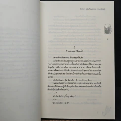 รักป่วนๆฉบับก๊วนเด็กหอ Special Version - may112 รูปที่ 7