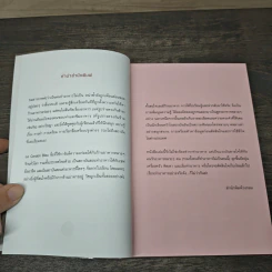 สูตรลับ เลอ กอร์ดอง เบลอ - วิชญา บุณยเกตุ รูปที่ 7