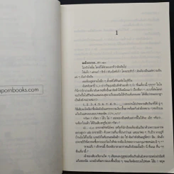 รักร้ายยัยตัวแสบ - MoonCake รูปที่ 7