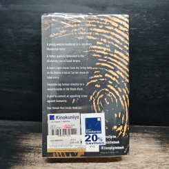 I Am Pilgrim - Terry Hayes รูปที่ 2
