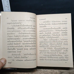 บ้านทรายทอง - ก.สุรางคนางค์ รูปที่ 9