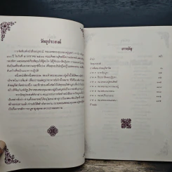 1 ศตวรรษ หลวงปู่บุดดา ถาวโร รูปที่ 6