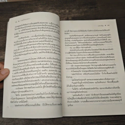 วายุภัคมนตรา - แพรณัฐ รูปที่ 7