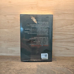 จดหมายจากฆาตกร - ฮิงาชิโนะ เคโงะ (Keigo Higashino) รูปที่ 5