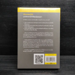 นิสัยของคนสำเร็จ - Brendon Burchard (เบรนดอน เบอร์ชาร์ด) รูปที่ 2