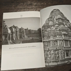 กามสูตร : วาตสยายน - เซอร์ริชาร์ด ฟรานซิส เบอร์ตัน รูปที่ 9