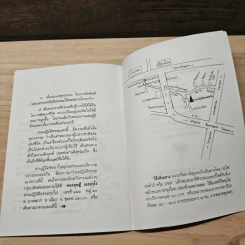 แม่ - พระดุษฎี เมธังกุโร รูปที่ 8