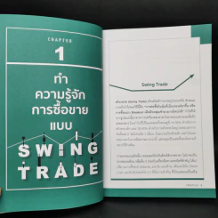 Swing Trade อย่างง่าย สไตล์มนุษย์เงินเดือน - แพรพิไล จันทร์พร้อมสุข (Praepilai) รูปที่ 11