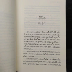 สูตรเสน่หา - กิ่งฉัตร รูปที่ 7