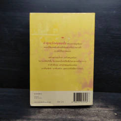 สูตรเสน่หา - กิ่งฉัตร รูปที่ 2