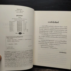 สูตรเสน่หา - กิ่งฉัตร รูปที่ 6
