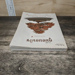คู่มือบอนไซ The bonsai Handbook - พรรรณทวี พรประเสริฐกุล รูปที่ 4