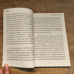 กำลังใจ 21 - พระจุลนายก (สุชาติ อภิชาโต) รูปที่ 7