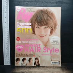 Ray ฉบับพิเศษ Vol.5 Trendy Hair Catalogue 500 รูปที่ 1