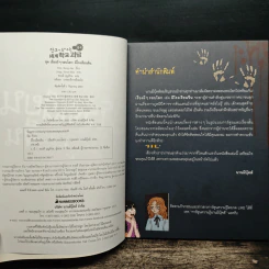 เรื่องผีๆรอบโลก ผีโรงเรียนจีน รูปที่ 6