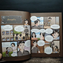 เรื่องผีๆรอบโลก ผีโรงเรียนจีน รูปที่ 9