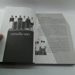 โรงเรียนลูกผู้ชาย - ศศิพิมพ์ จิรศักดิ์ รูปที่ 16