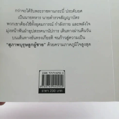 โรงเรียนลูกผู้ชาย - ศศิพิมพ์ จิรศักดิ์ รูปที่ 19