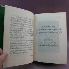 ละครแห่งชีวิต - ม.จ.อากาศดำเกิง รูปที่ 10