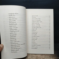 สูตรอาหารสมุนไพรจีน โภชนาบำบัด โรคตับ และโรคดี - ศาสตราจารย์ เหอกว๋อเหลียง รูปที่ 7