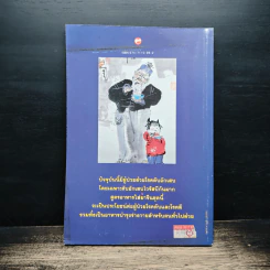 สูตรอาหารสมุนไพรจีน โภชนาบำบัด โรคตับ และโรคดี - ศาสตราจารย์ เหอกว๋อเหลียง รูปที่ 2